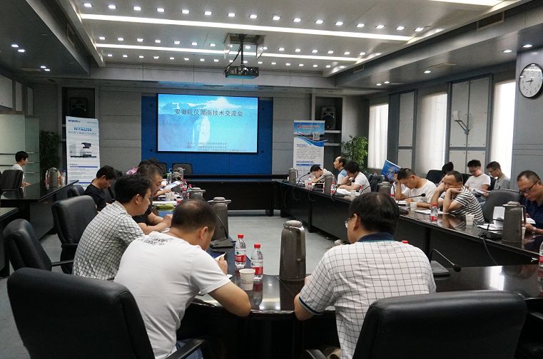 2018年皖儀科技湖南技術交流會圓滿結束 技術轉讓開啟合作新篇章